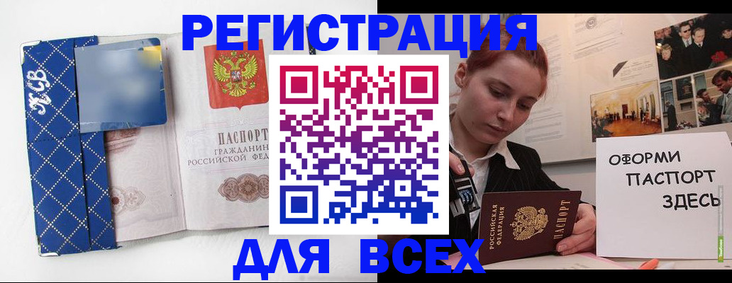 найти адрес прописки в Архангельске