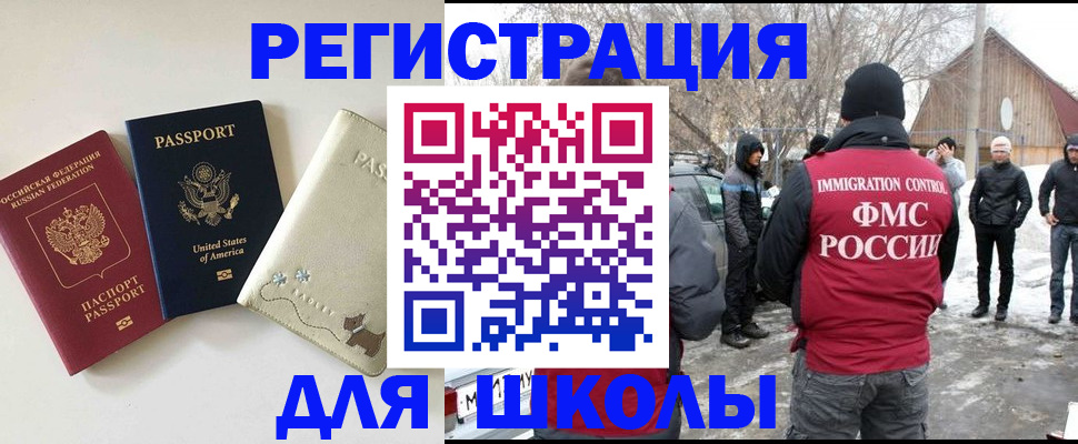 временная регистрация в Архангельске