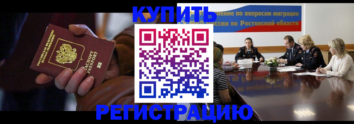 прописка иностранных граждан в Архангельске