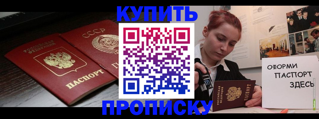 временная регистрация надежно в Архангельске